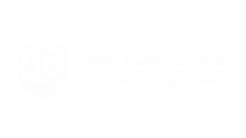 لوغو دليل المحامين الجنائيين في الامارات